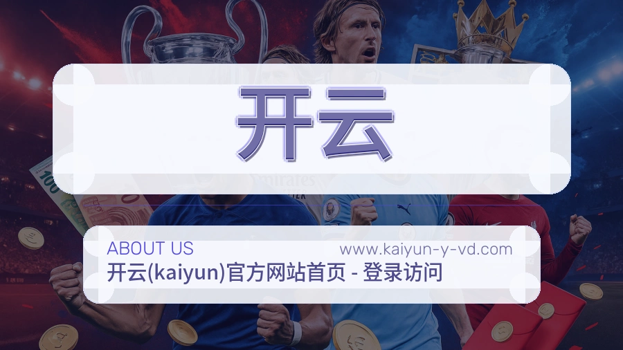 开云